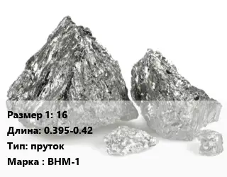 Ванадий 16 L=0.395-0.42 пруток Марка: ВНМ-1